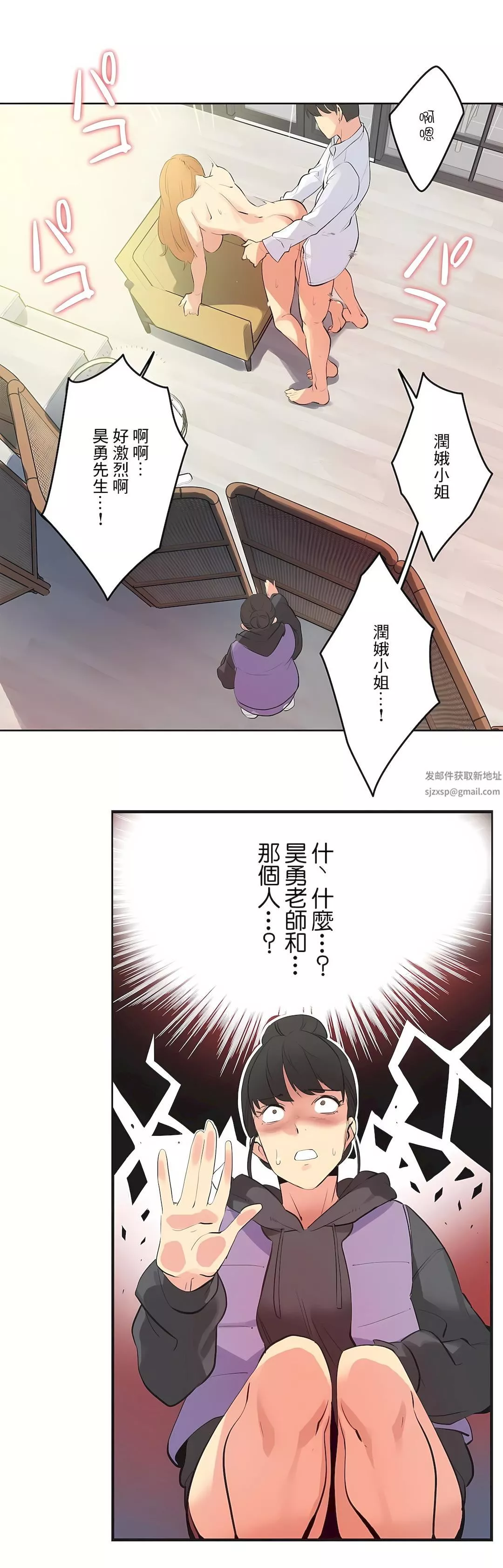 代理部第61話