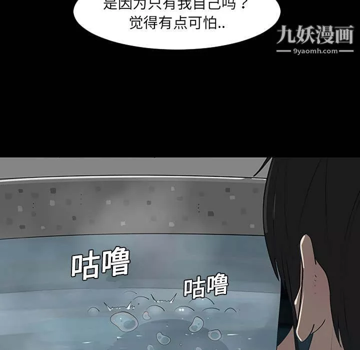 每天忍耐的男人第1話
