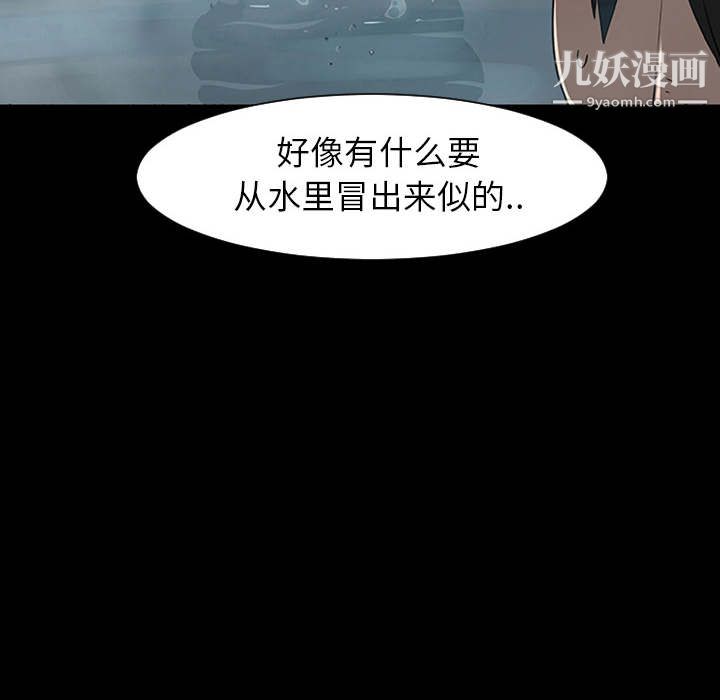 每天忍耐的男人第1话