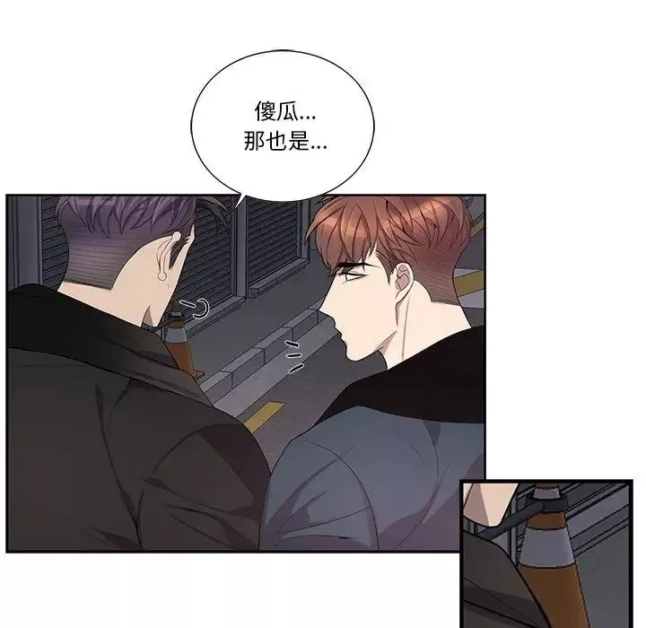 为何偏偏是你-第41话 - 图片 34