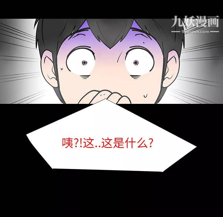 每天忍耐的男人第1話