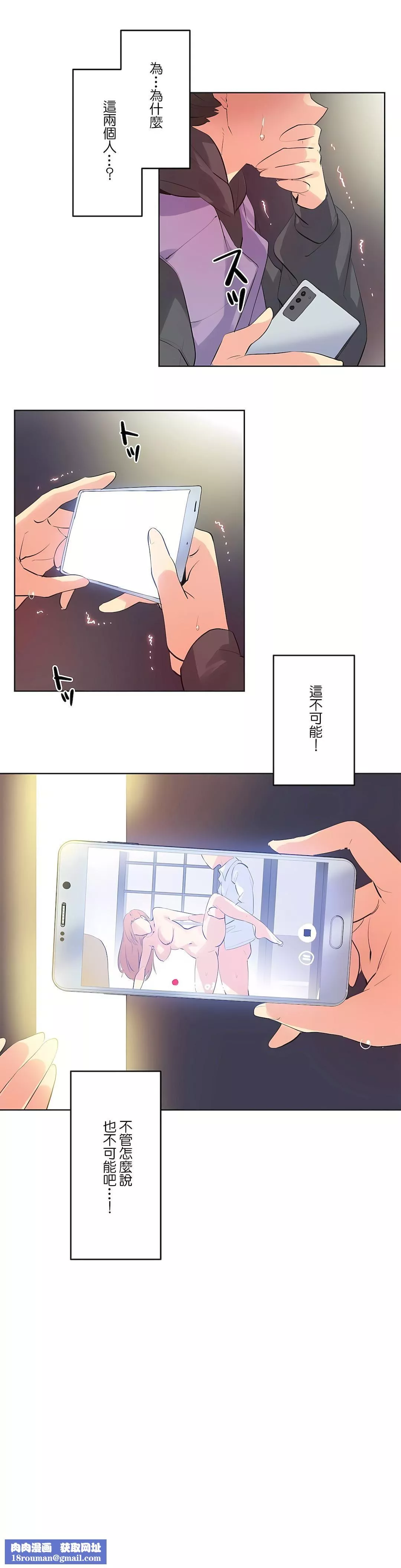代理部-第61话 - 图片 15