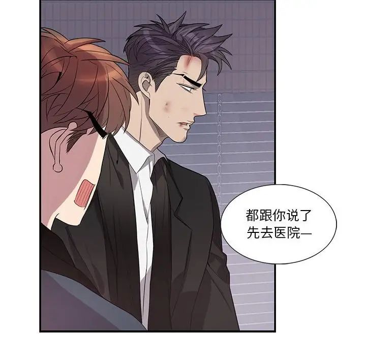 为何偏偏是你第41话