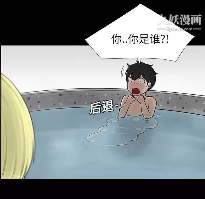 每天忍耐的男人第1話