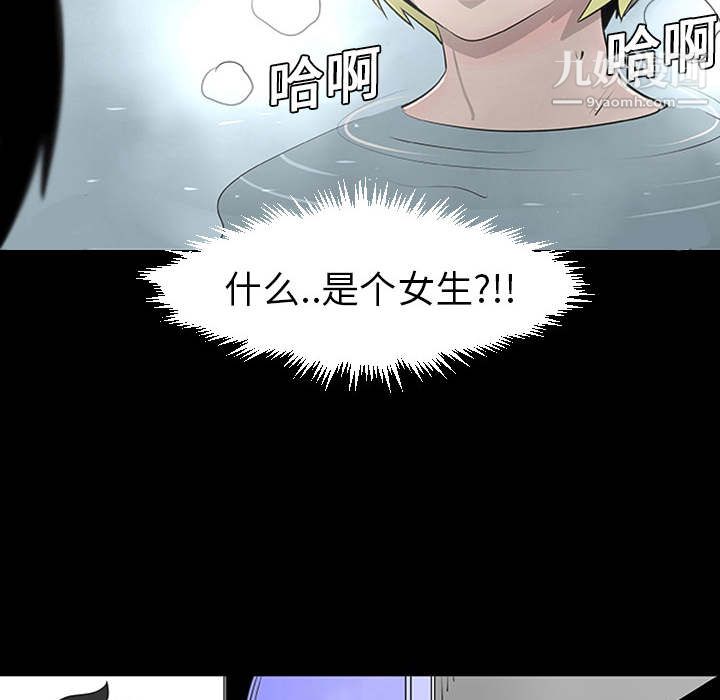 每天忍耐的男人第1話