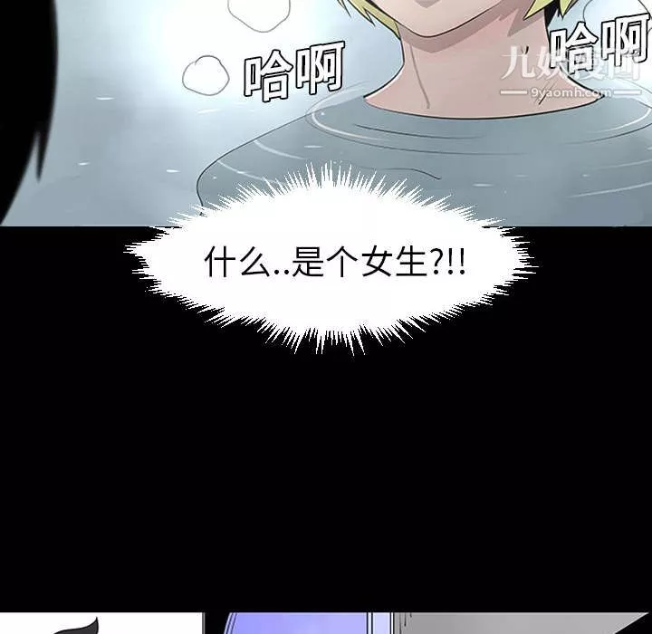 每天忍耐的男人第1話