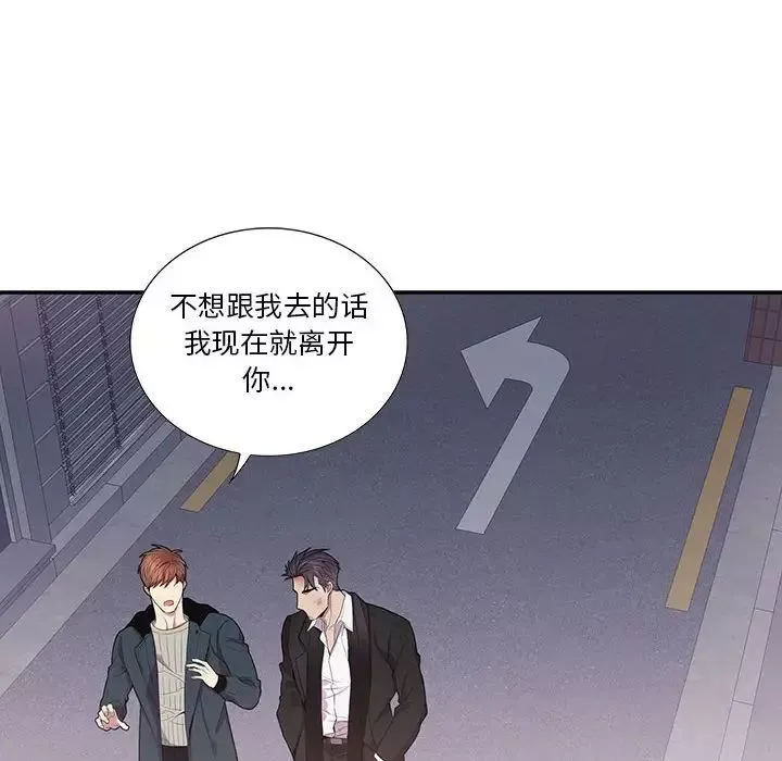 為何偏偏是你第41話