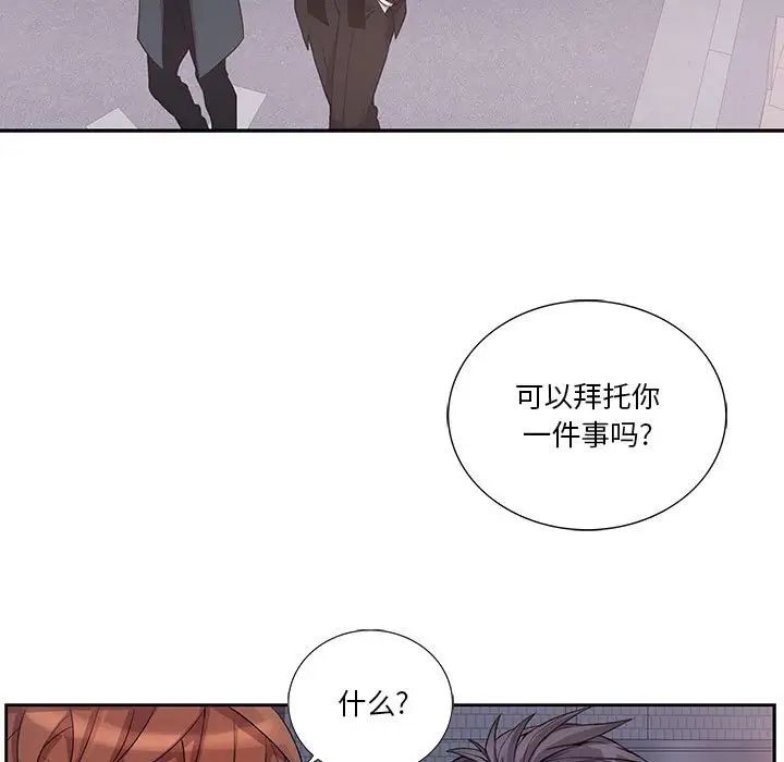 为何偏偏是你第41话