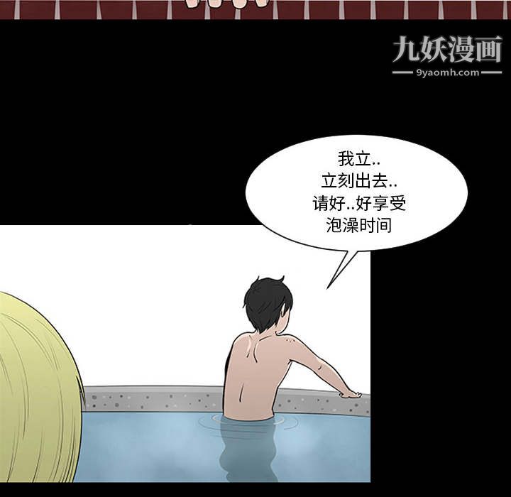 每天忍耐的男人第1话