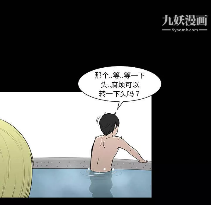 每天忍耐的男人第1話