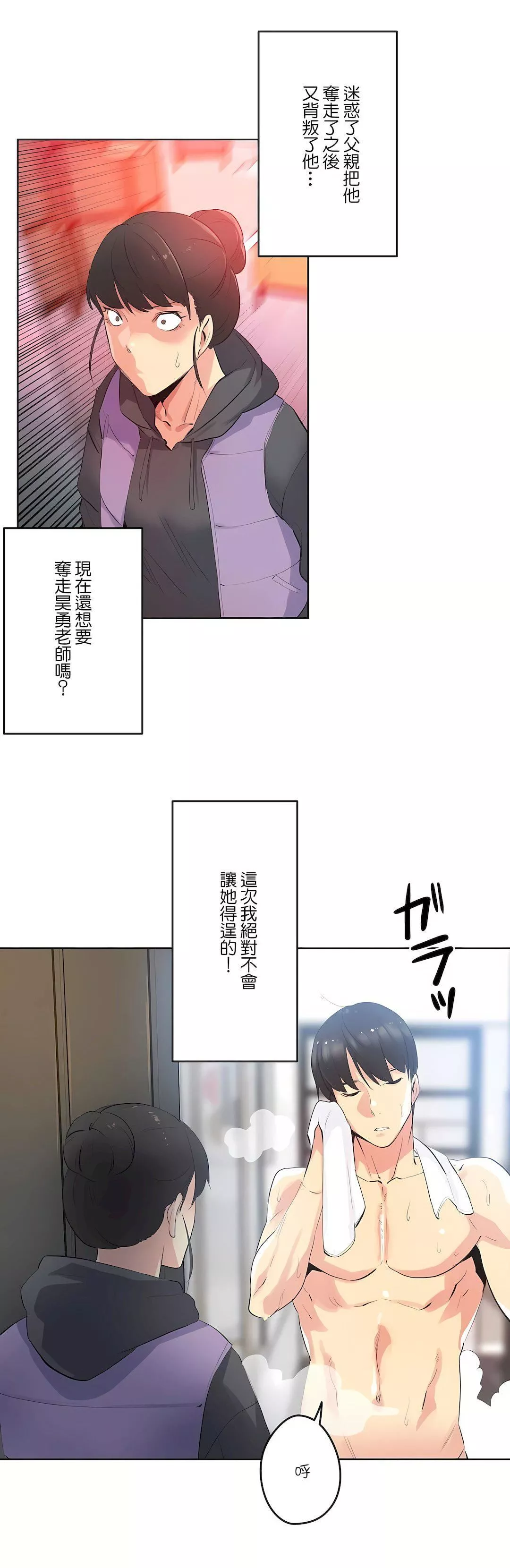 代理部第61話