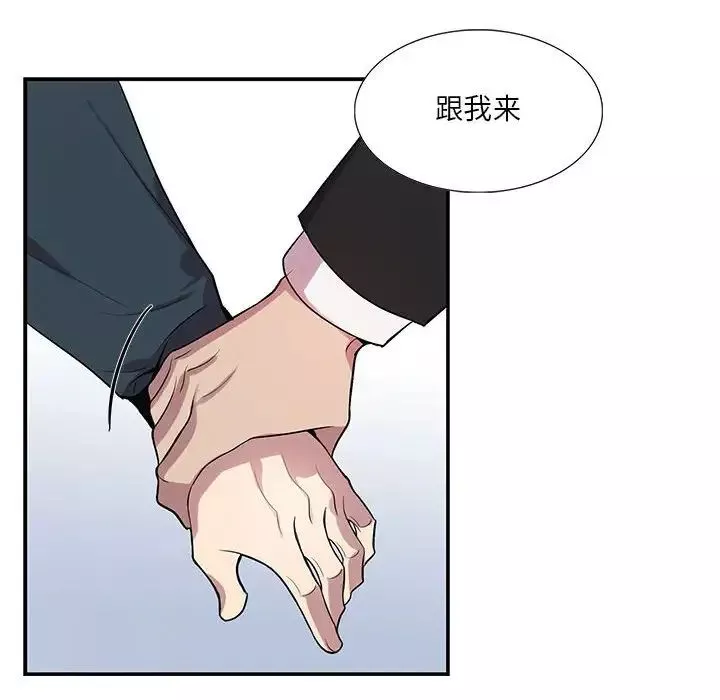 為何偏偏是你第41話