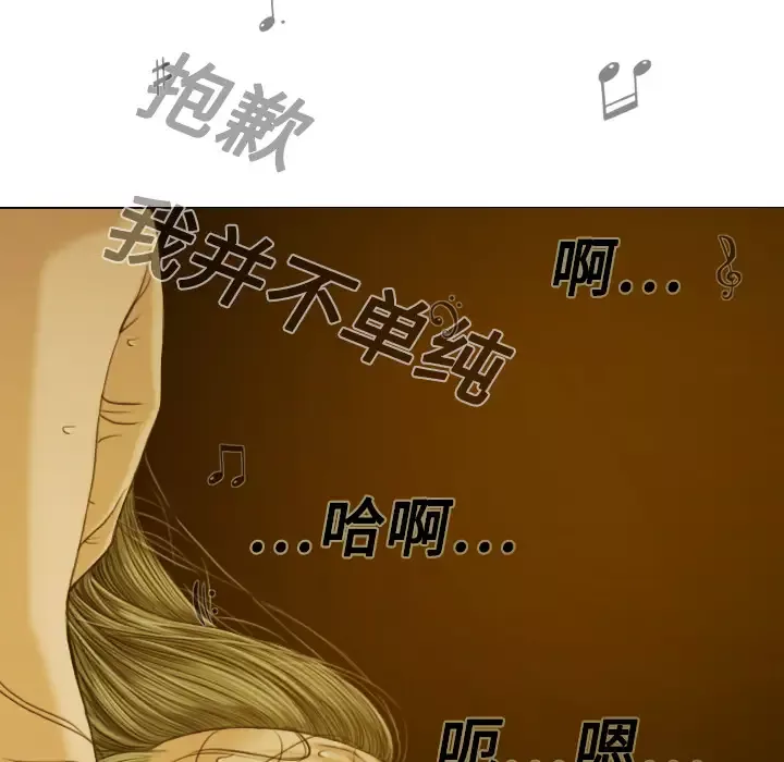 美人为馅-第10话 - 图片 9