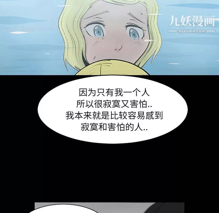 每天忍耐的男人-第1话 - 图片 85