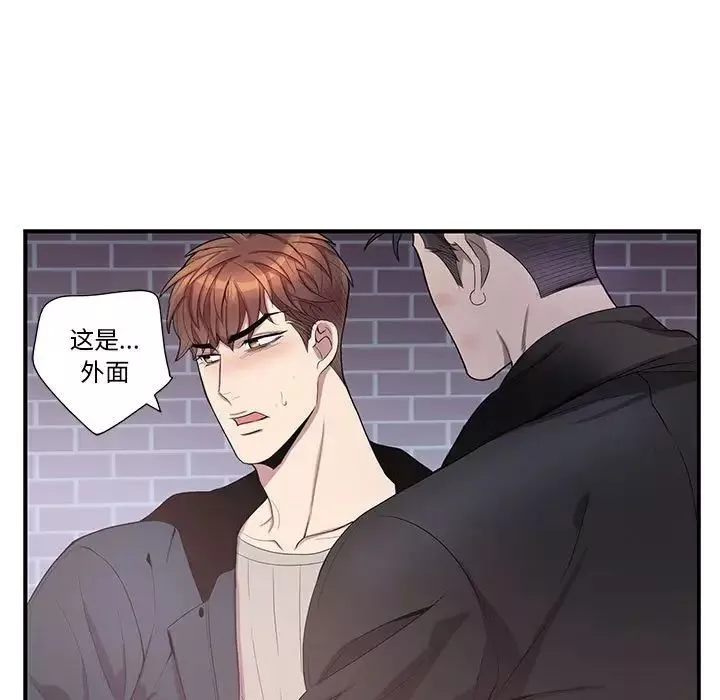 为何偏偏是你-第41话 - 图片 52