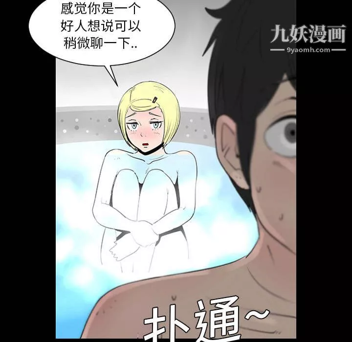 每天忍耐的男人第1話
