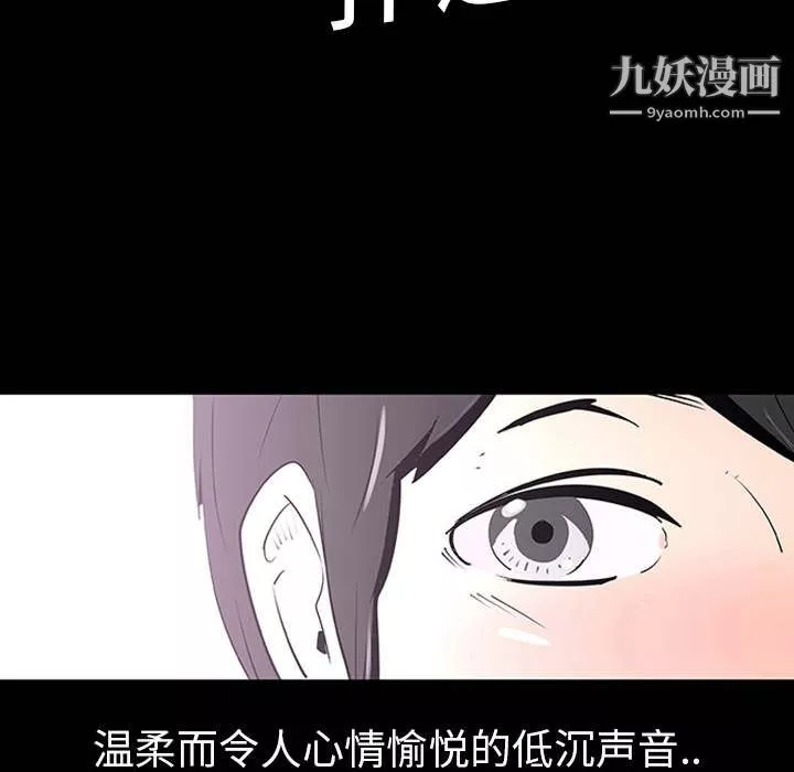 每天忍耐的男人第1話