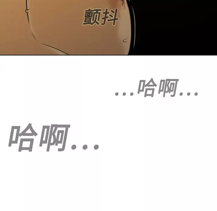 美人为馅-第10话 - 图片 11