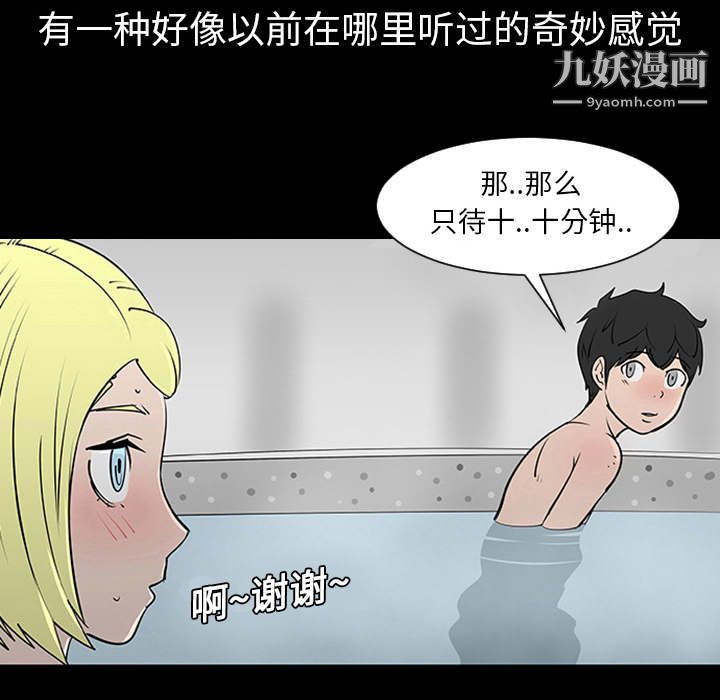 每天忍耐的男人第1话