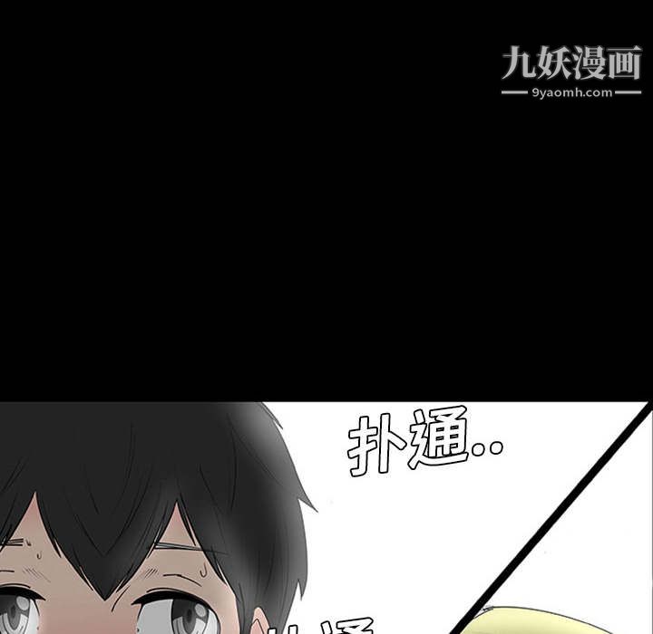 每天忍耐的男人第1话