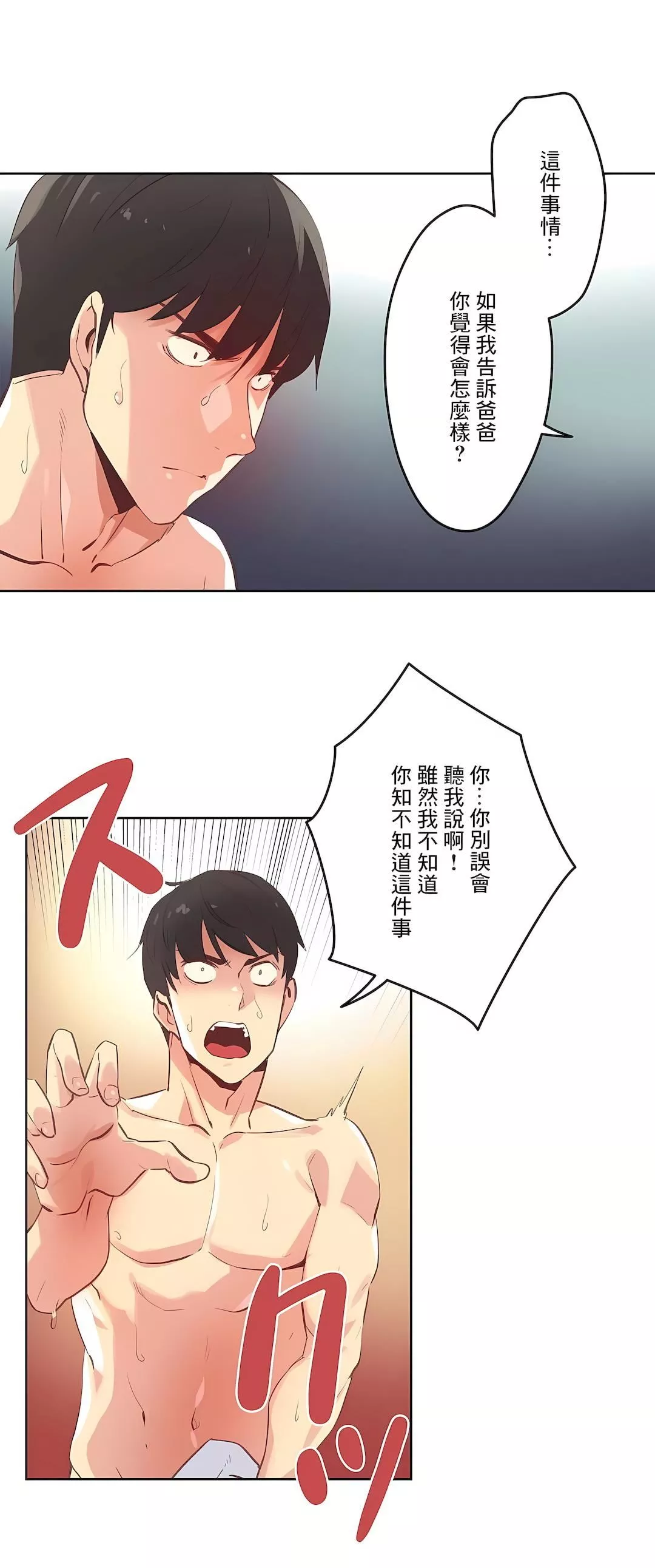 代理部-第62话 - 图片 4