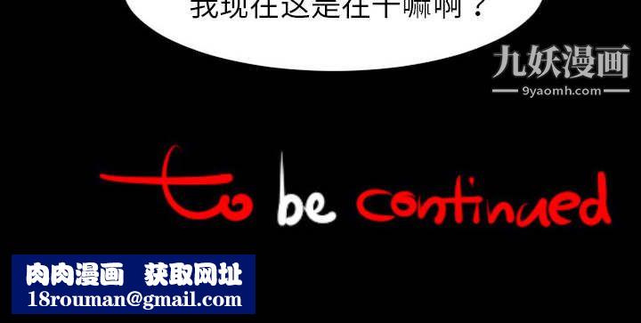 每天忍耐的男人第1话