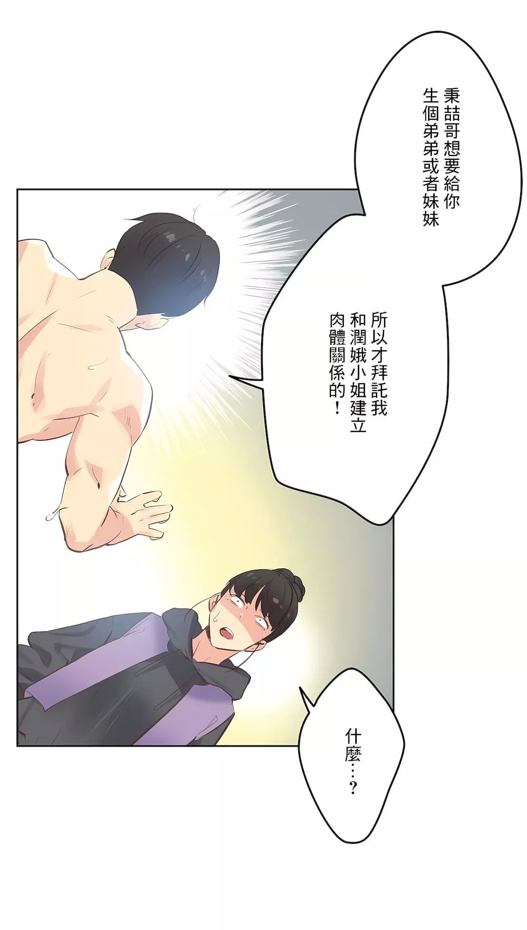 代理部-第62话 - 图片 5