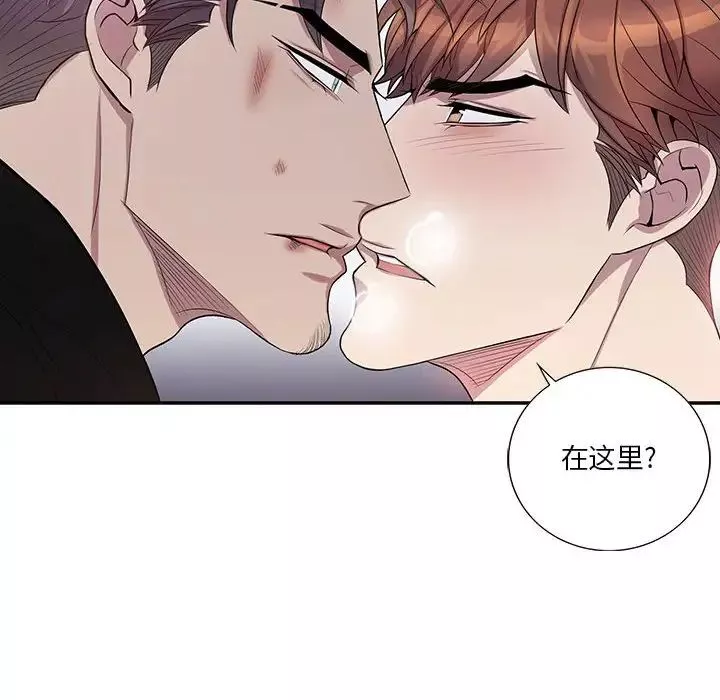 為何偏偏是你第41話