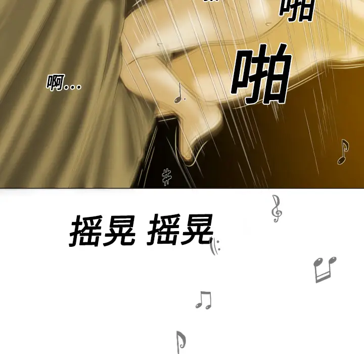 美人为馅第10话