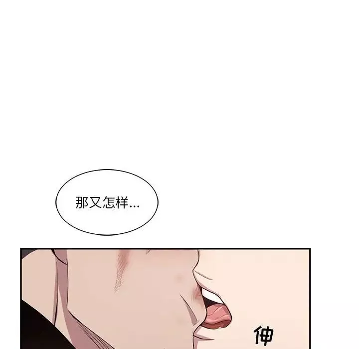 為何偏偏是你第41話