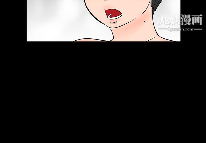 每天忍耐的男人第2话