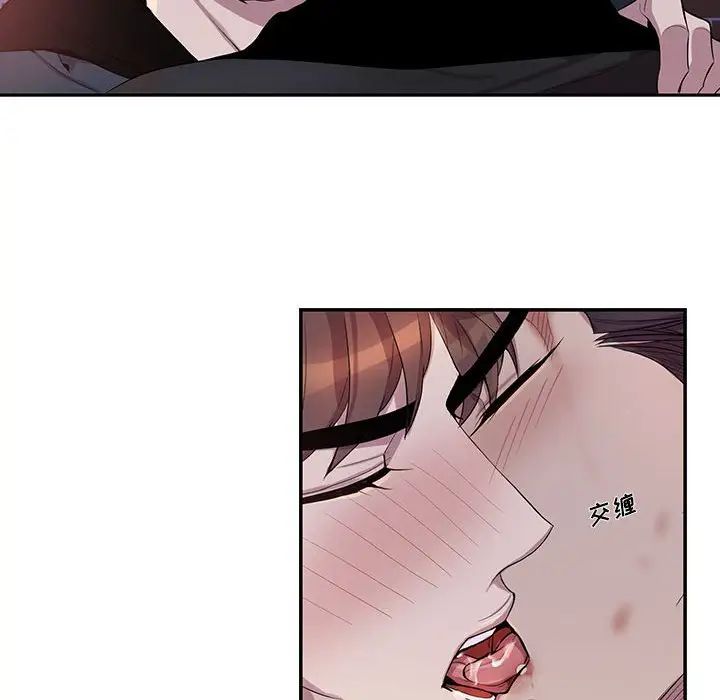 为何偏偏是你第41话