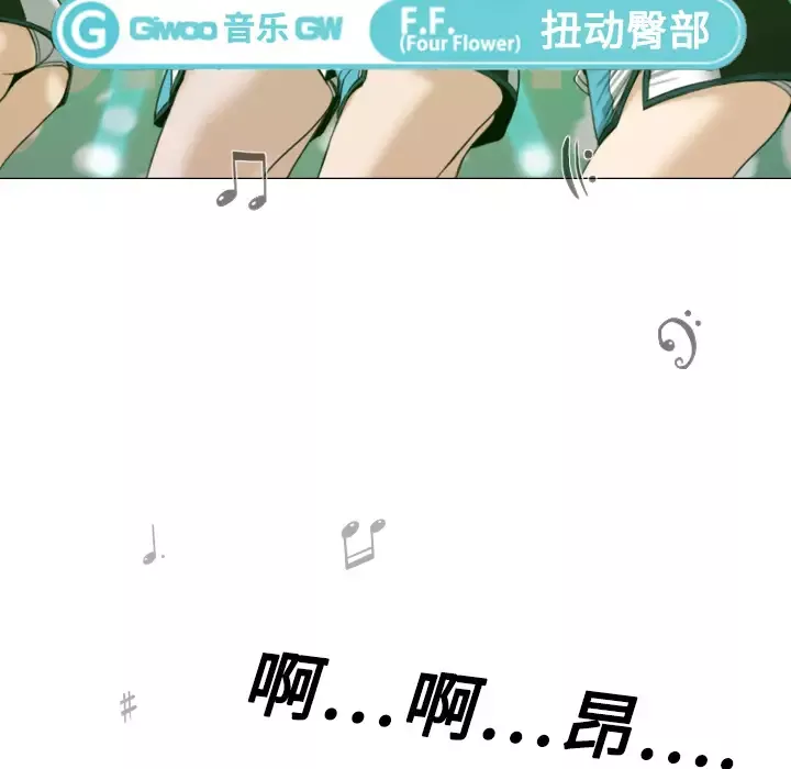 美人为馅第10话