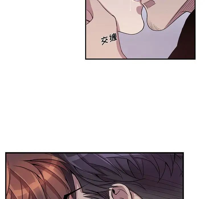 为何偏偏是你第41话