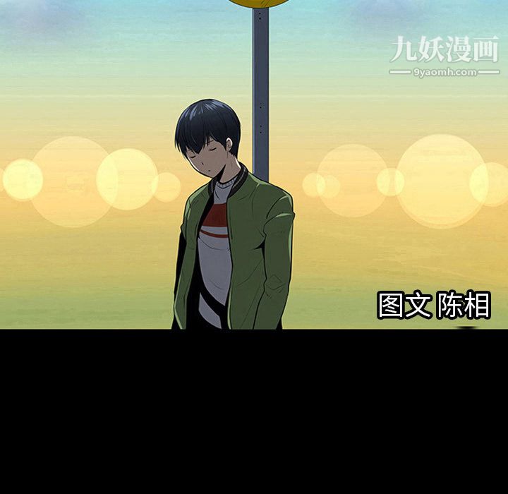 每天忍耐的男人第2话