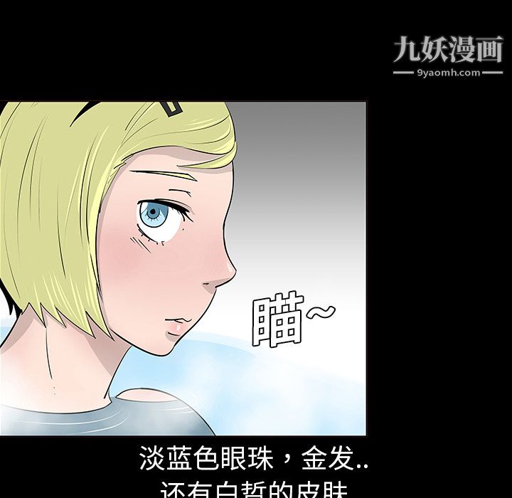 每天忍耐的男人第2话