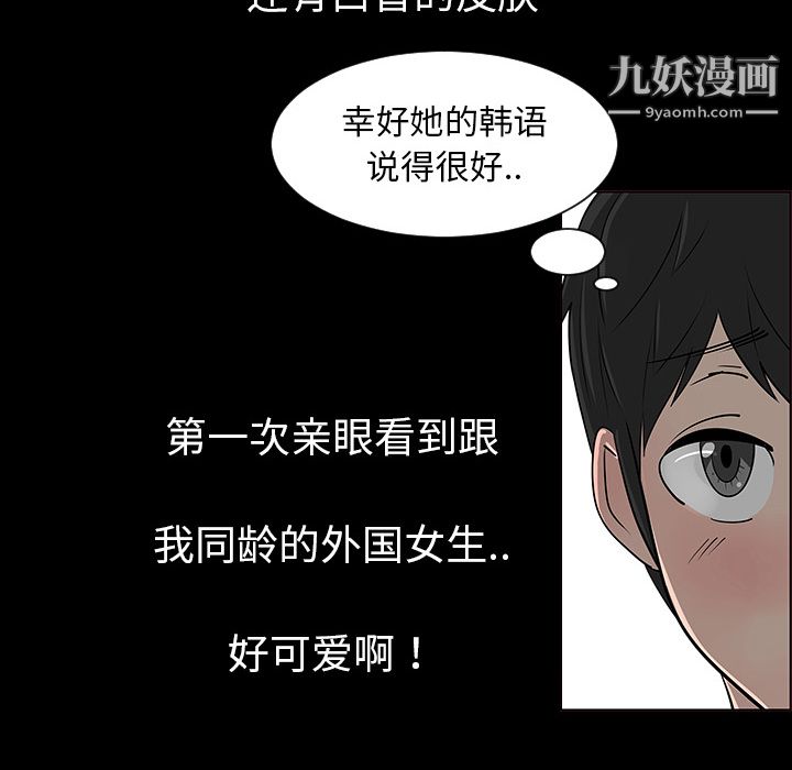 每天忍耐的男人第2话