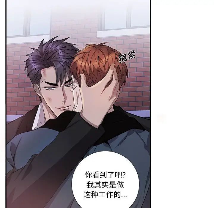 为何偏偏是你第41话