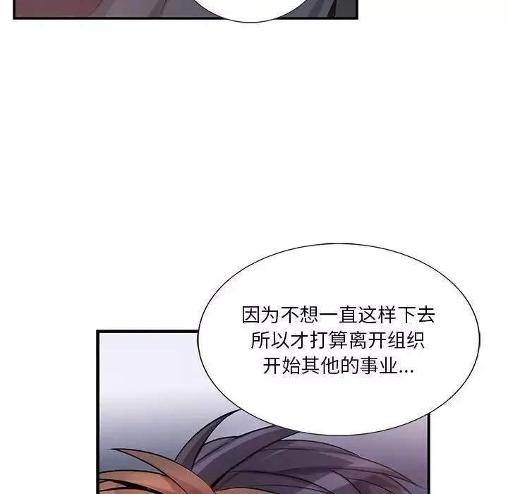 為何偏偏是你第41話