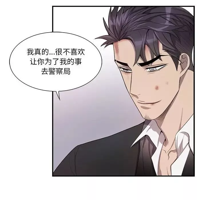 為何偏偏是你第41話