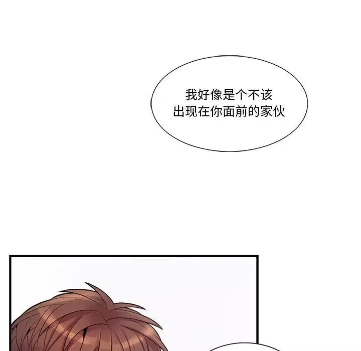 为何偏偏是你-第41话 - 图片 76