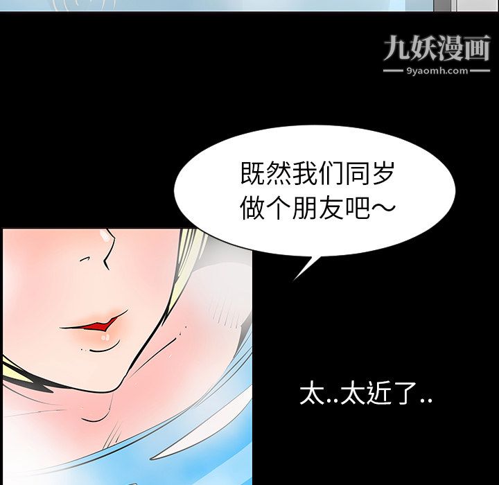 每天忍耐的男人第2话