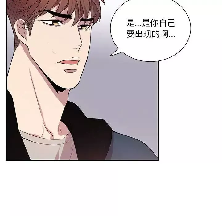 為何偏偏是你第41話