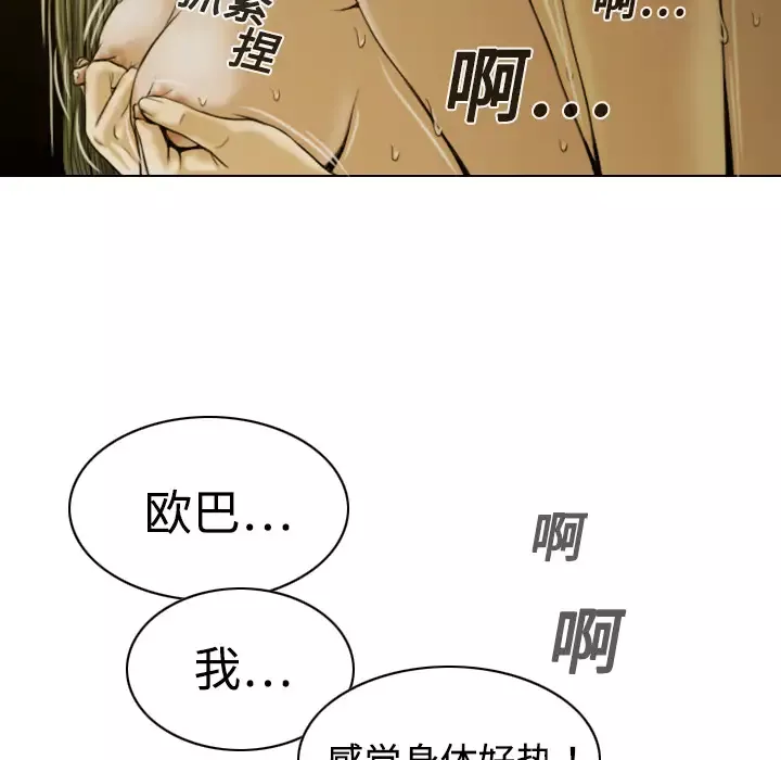 美人为馅-第10话 - 图片 30
