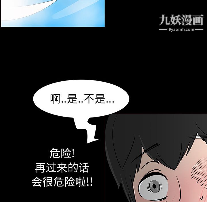 每天忍耐的男人第2话