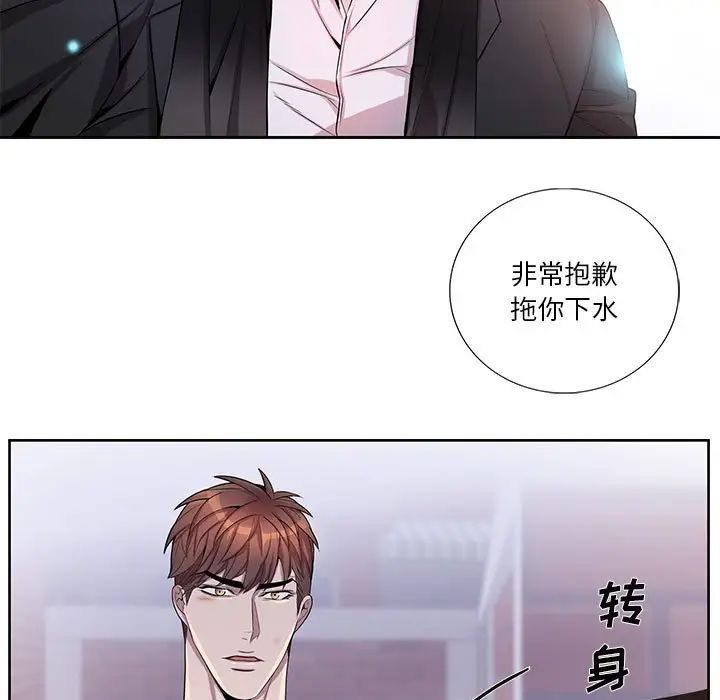 为何偏偏是你第41话