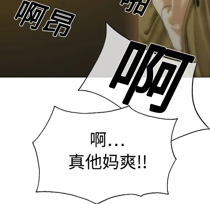 美人为馅第10话