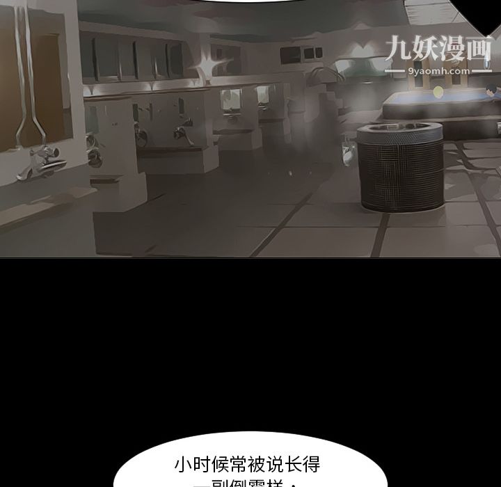 每天忍耐的男人第2话