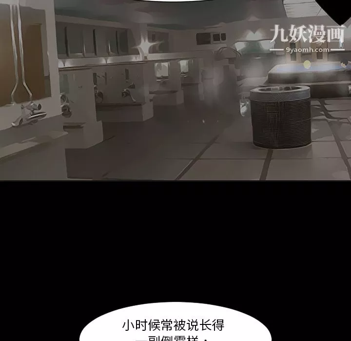 每天忍耐的男人第2話