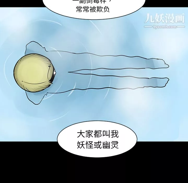 每天忍耐的男人-第2话 - 图片 28